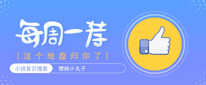 小班推荐banner.jpg