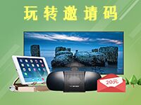 邀请码.jpg
